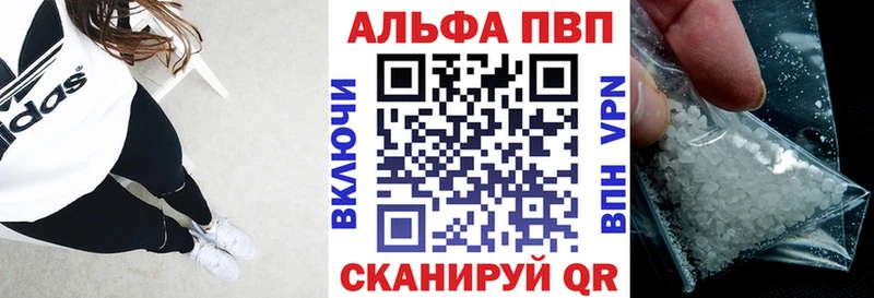 APVP Crystall  Луга 