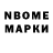 Марки 25I-NBOMe 1,8мг JAY1983