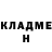 Героин хмурый Ingrid Mamu