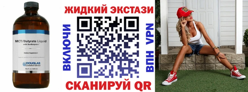 наркота Луга Бутират оксибутират