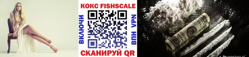 Cocaine Fish Scale  Луга 