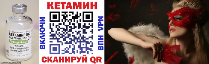 Кетамин VHQ  как найти закладки  Луга 