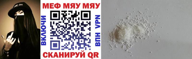 Меф мяу мяу  Луга 